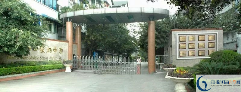 成都市田家炳中學的老師好不好？