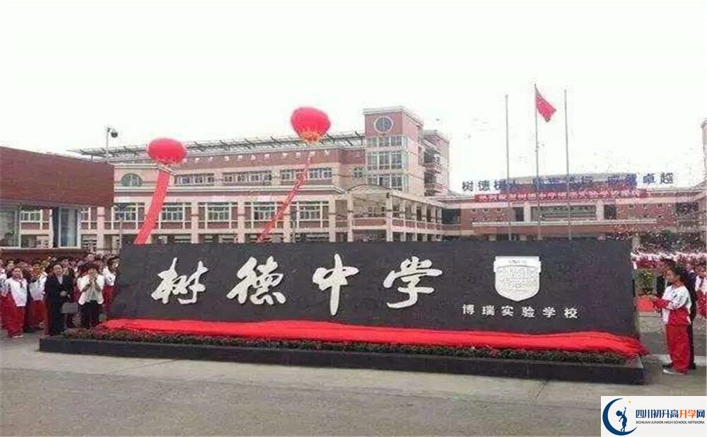 中考樹德博瑞實驗學(xué)校的招生分數(shù)線是多少分？