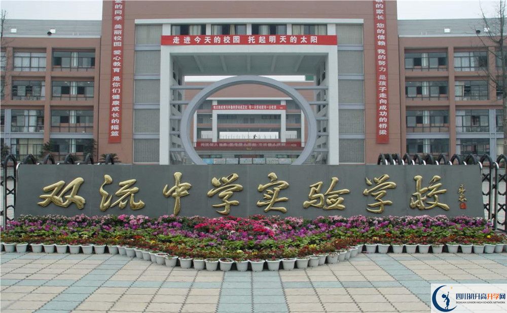 雙流中學實驗學校的招生分數線是多少？