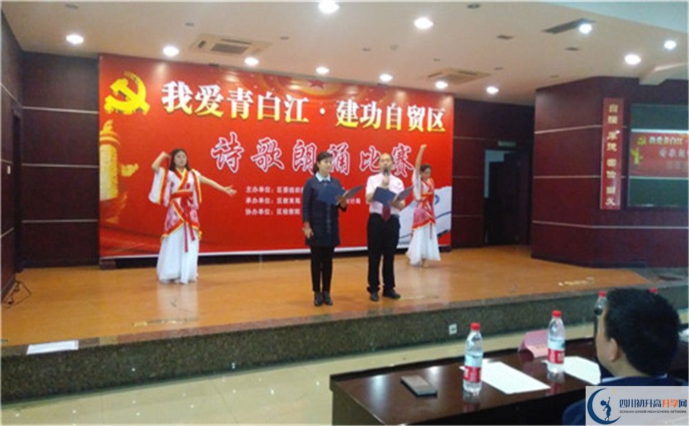 青白江中學的老師好不好？