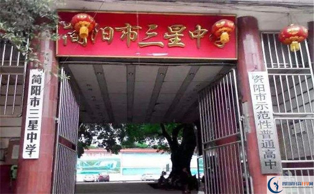 三星中學(xué)一年的學(xué)費(fèi)是多少？