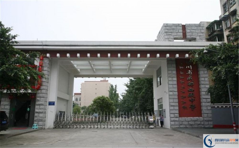 上成都西藏中學的分數(shù)線是多少？