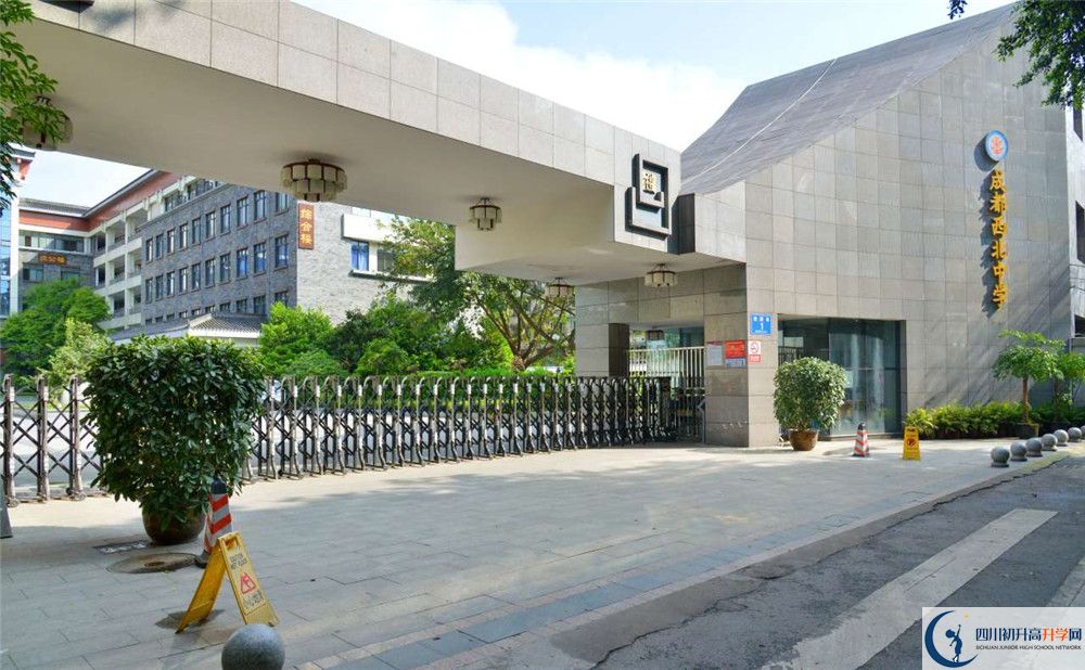 上成都市西北中學(xué)的分?jǐn)?shù)線是多少？