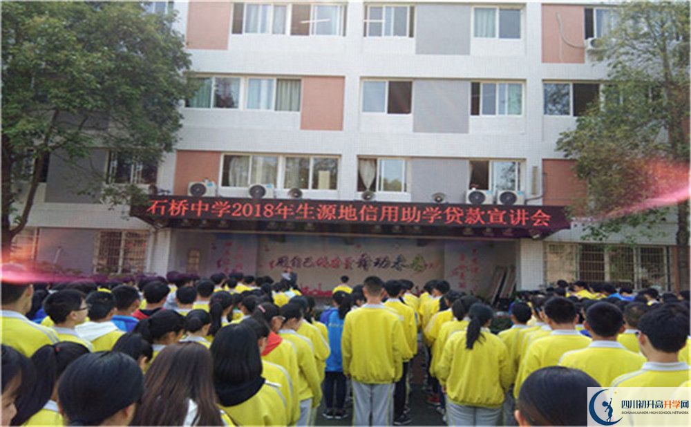 石橋中學(xué)的高中住宿好不好？