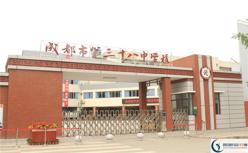 成都市第三十八中學(xué)一期的學(xué)費(fèi)是多少？
