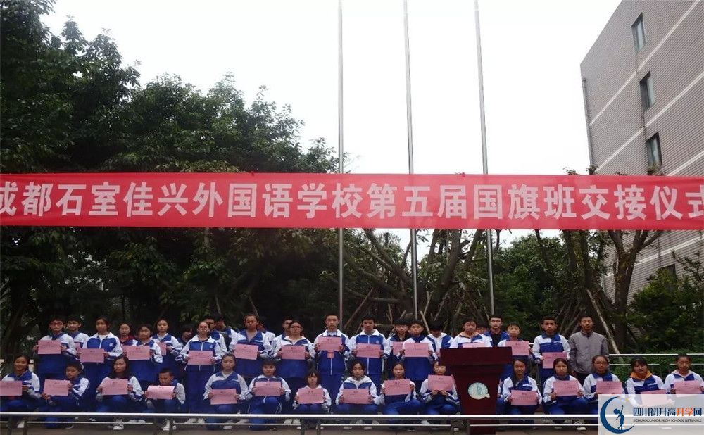 成都石室佳興外國語學(xué)校的宿舍好不好？