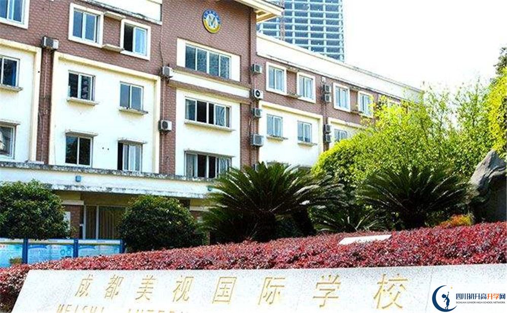 成都美視國際學(xué)校一期的學(xué)費是多少？