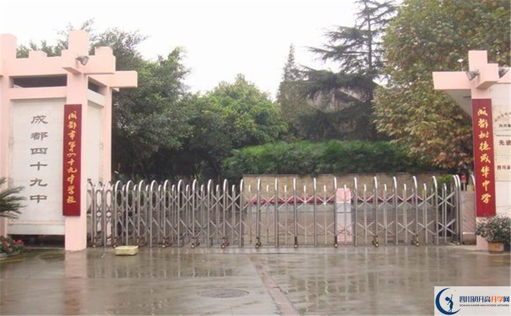 成都市第四十九中學(xué)住宿條件怎么樣？
