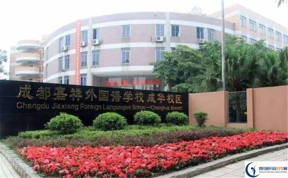成都嘉祥外國語學校住宿條件怎么樣？