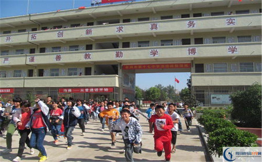 成都市第十七中學(xué)住宿條件怎么樣？					