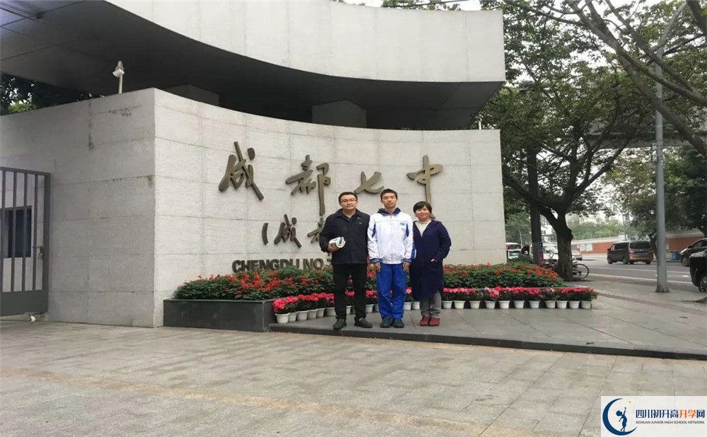 成都七中住宿條件怎么樣？