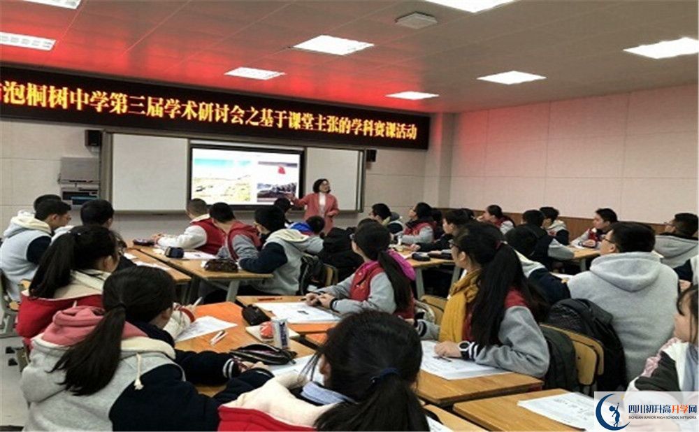 成都市泡桐樹中學(xué)2020年錄取條件是什么？
