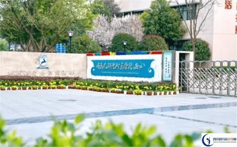 成都教科院附屬學(xué)校住宿條件怎么樣？