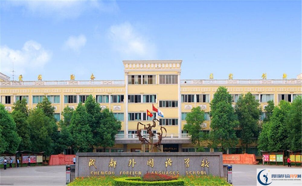 成都外國語學(xué)校2020年考上清華北大的人數(shù)有多少？