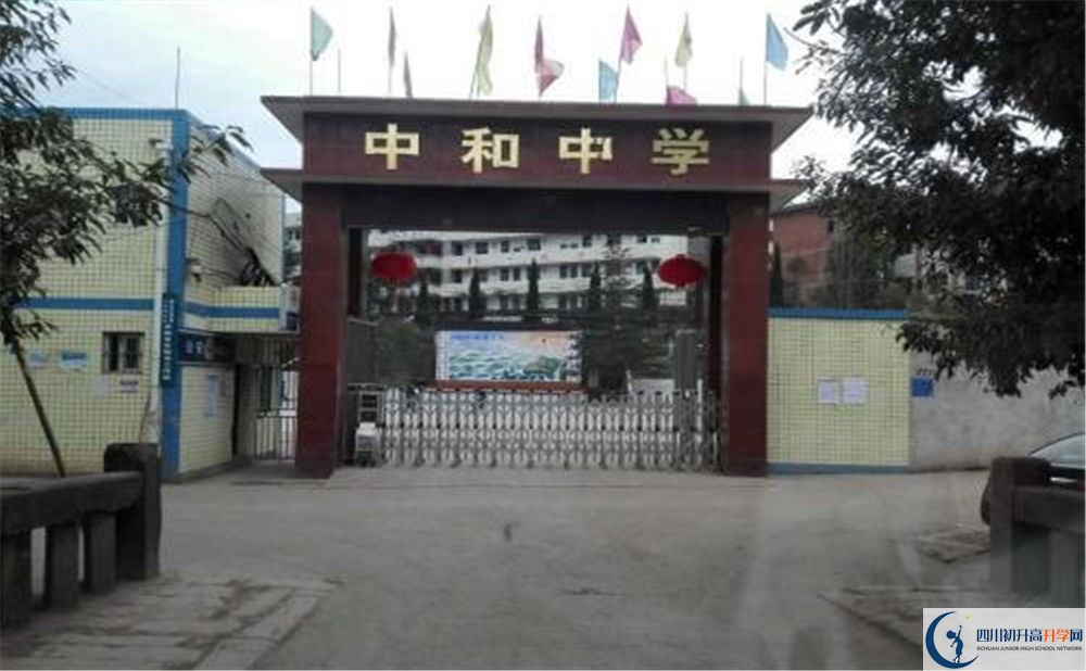 中和中學(xué)住宿條件怎么樣？