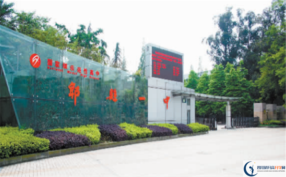 郫縣一中2020年清華北大人數(shù)是多少？					