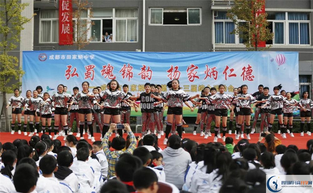 成都市田家炳中學(xué)初升高自主招生錄取線是多少？