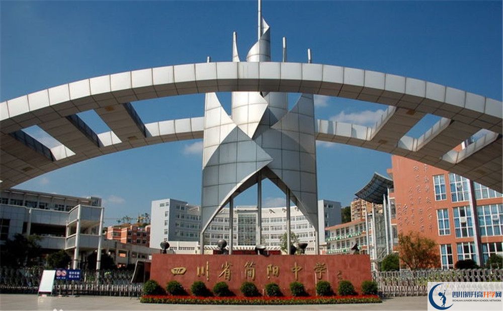 簡陽中學的住宿條件怎么樣？