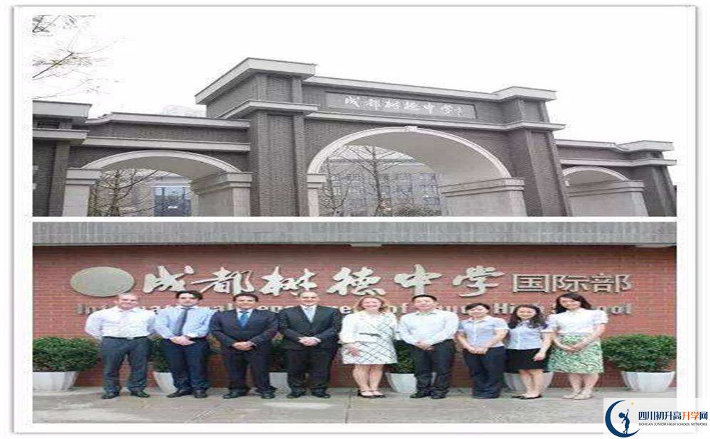 成都樹德中學初升高向外地招生嗎？