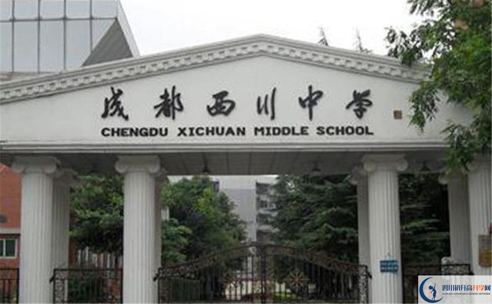 成都西川中學初升高向外地招生嗎？