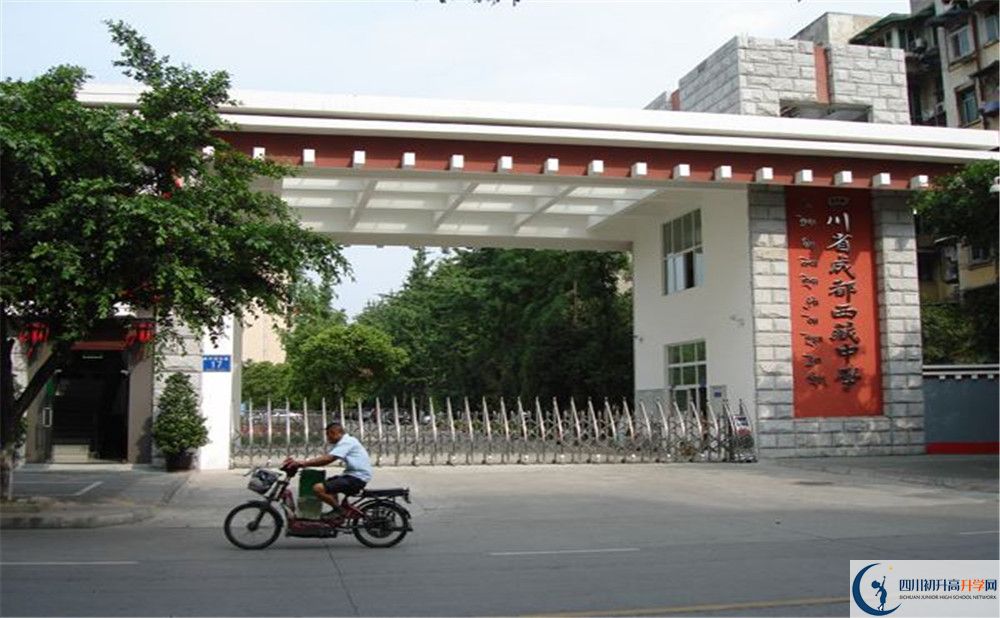 成都西藏中學(xué)高一多久放一次假呢？