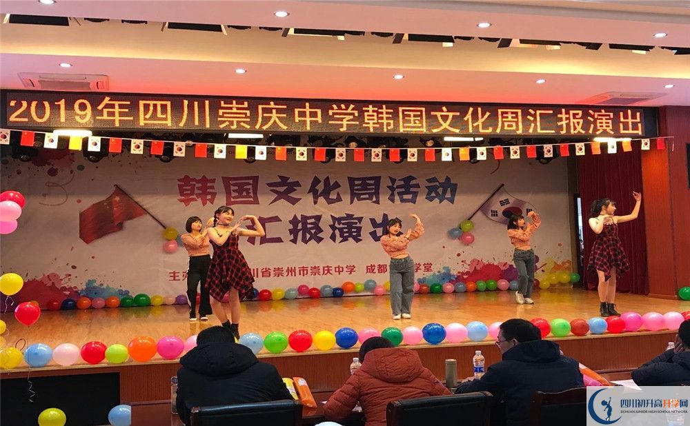 崇慶中學2020年高中部入學條件是什么？