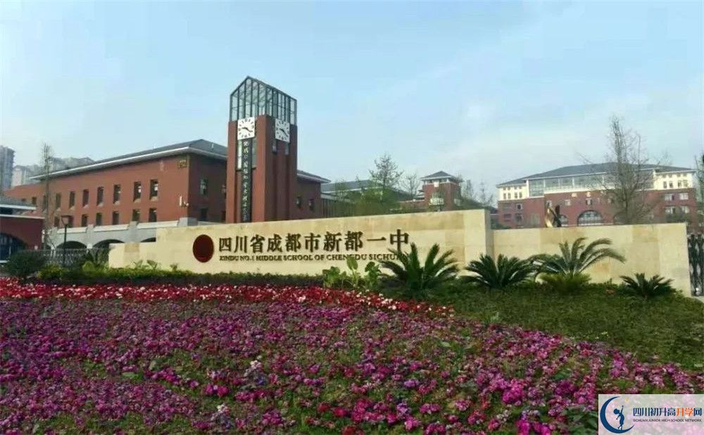 新都一中高一多久放一次假？