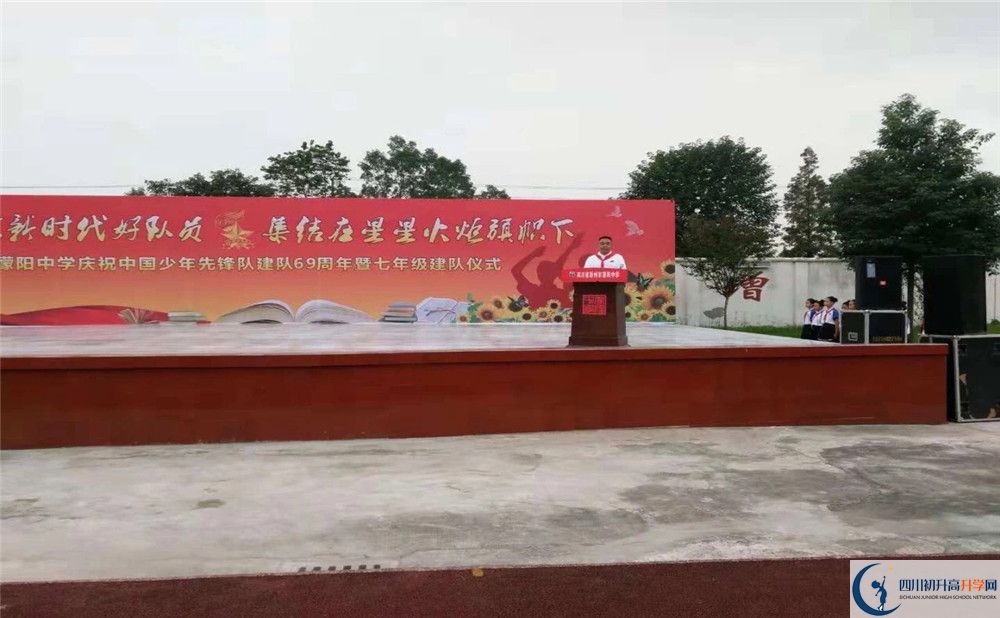 濛陽中學高一多久放一次假？