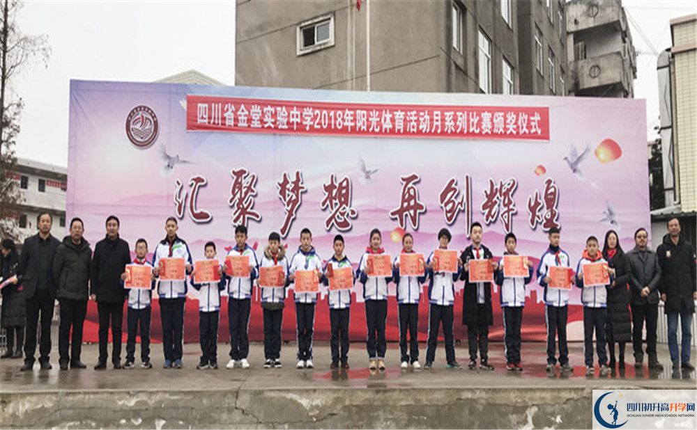 金堂實(shí)驗(yàn)中學(xué)2020年年高一入學(xué)考試時(shí)間是多久？