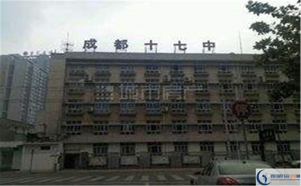 成都市第十七中學(xué)自主招生條件是什么？