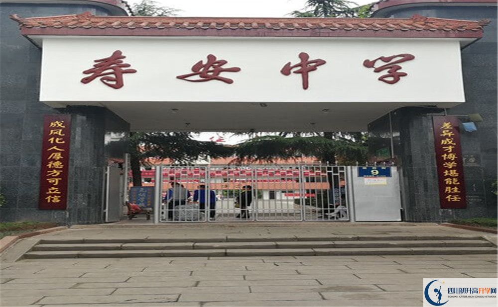 壽安中學的地址怎么走？