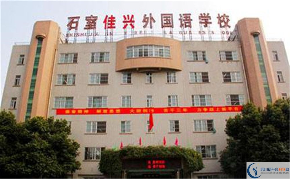 成都石室佳興外國語學校招生考試科目有哪些？