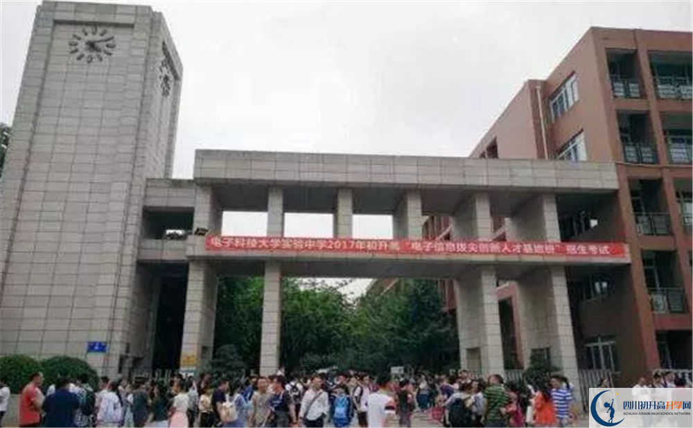 電子科技大學(xué)實(shí)驗(yàn)中學(xué)高中部地址在哪里？