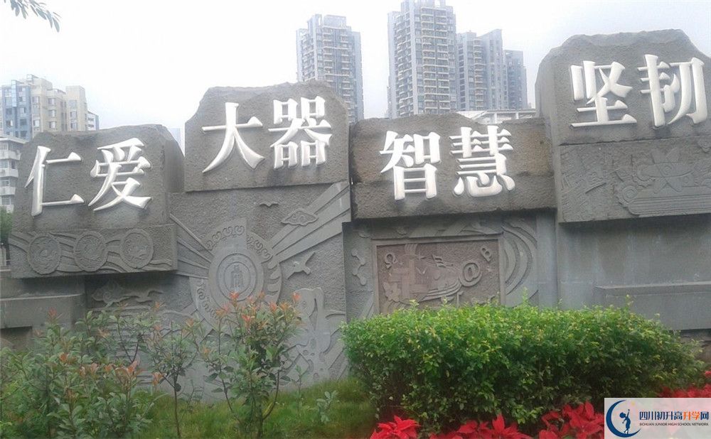 成都十二中（四川大學(xué)附屬中學(xué)）自主招生中考網(wǎng)上報名？