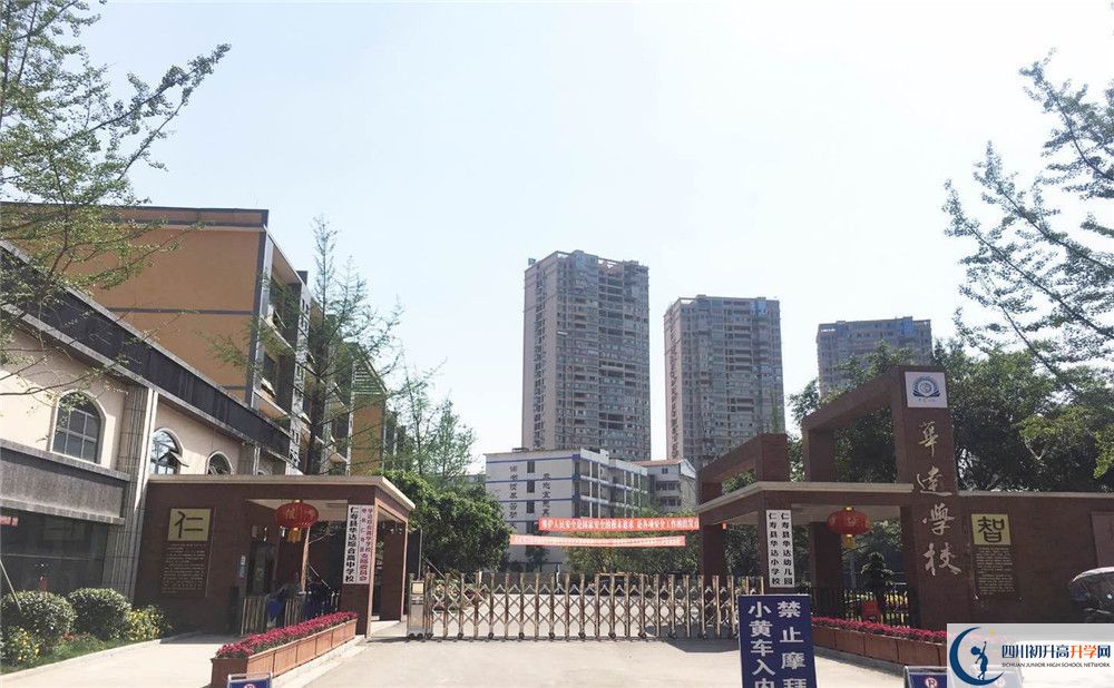 仁壽華達(dá)高中的高中住宿怎么樣？