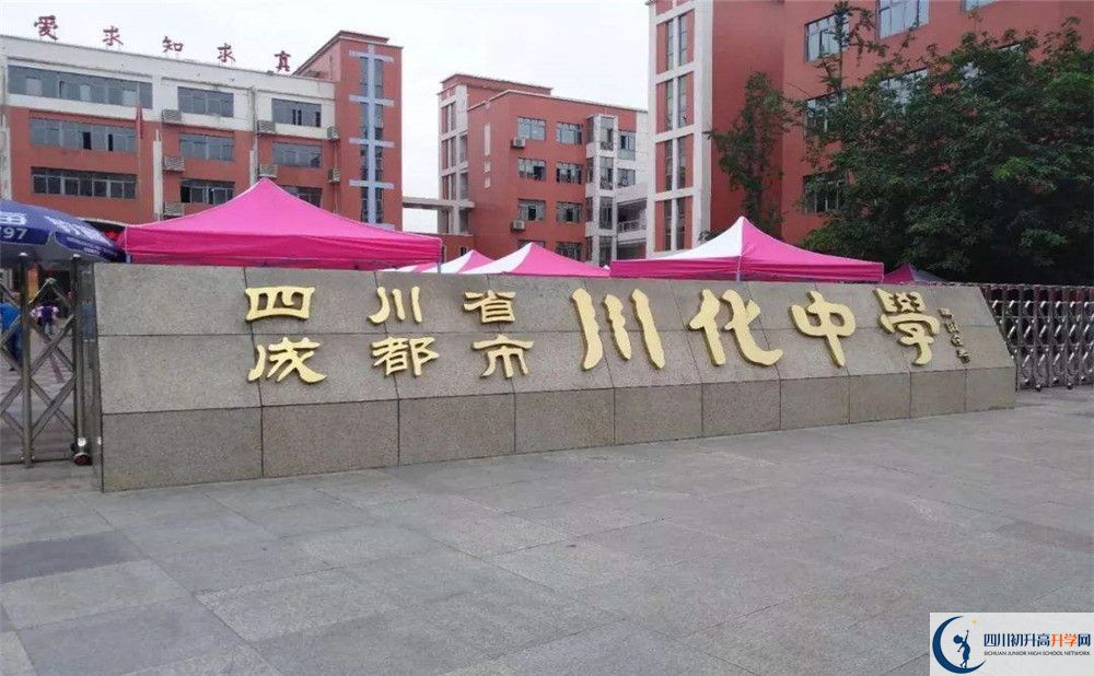 川化中學(xué)2020年高一開學(xué)時(shí)間是多久？