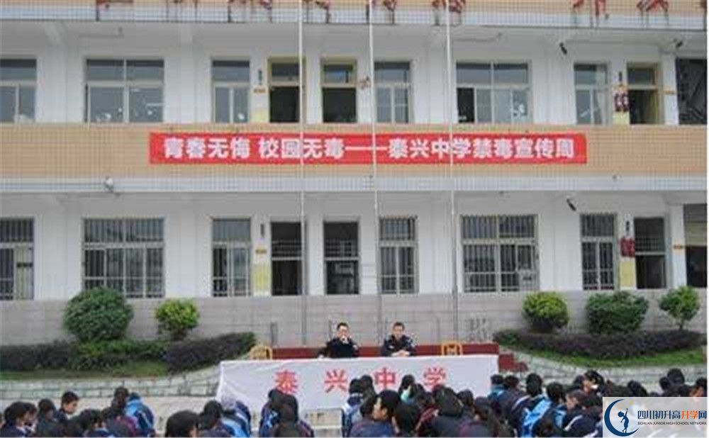 泰興中學的高中住宿怎么樣？