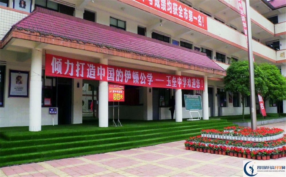 都江堰玉壘學(xué)校2020年保送清華北大的人數(shù)是多少？