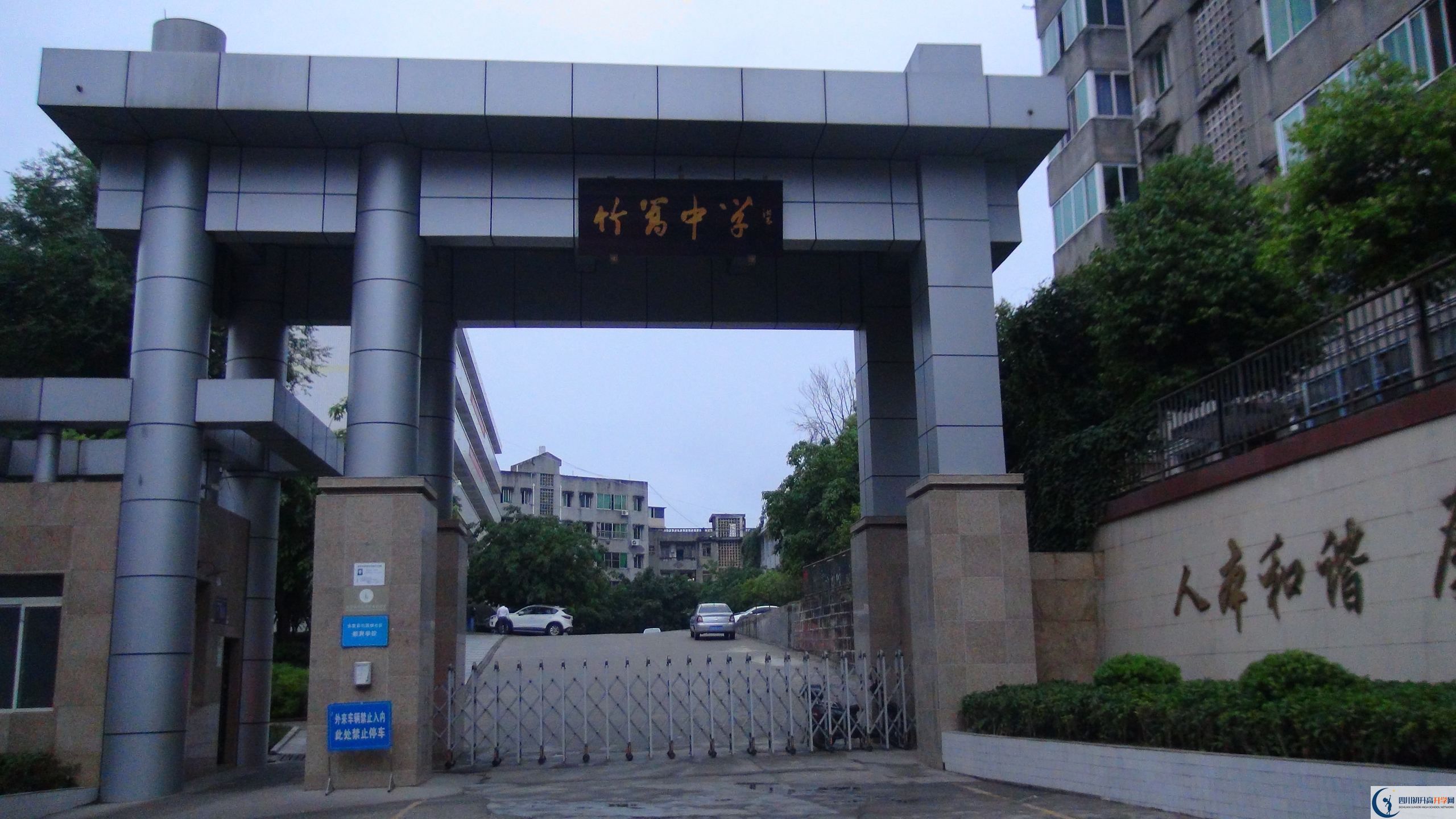 竹篙中學自主招生條件是什么？