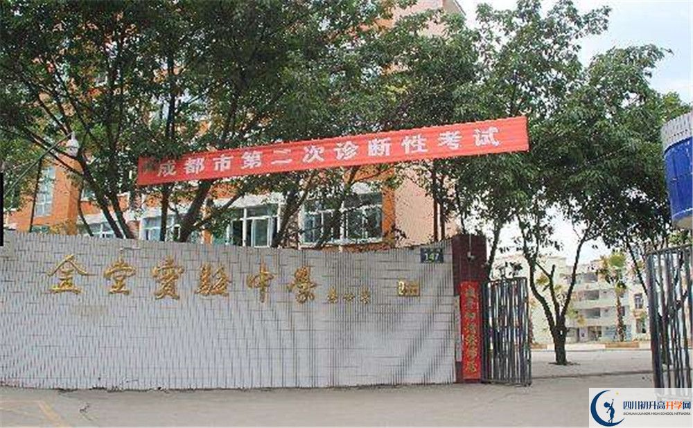 金堂實驗中學初升高難不難？