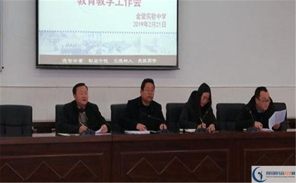 2020年金堂實(shí)驗(yàn)中學(xué)成績(jī)查詢?nèi)肟谠谀模? title=