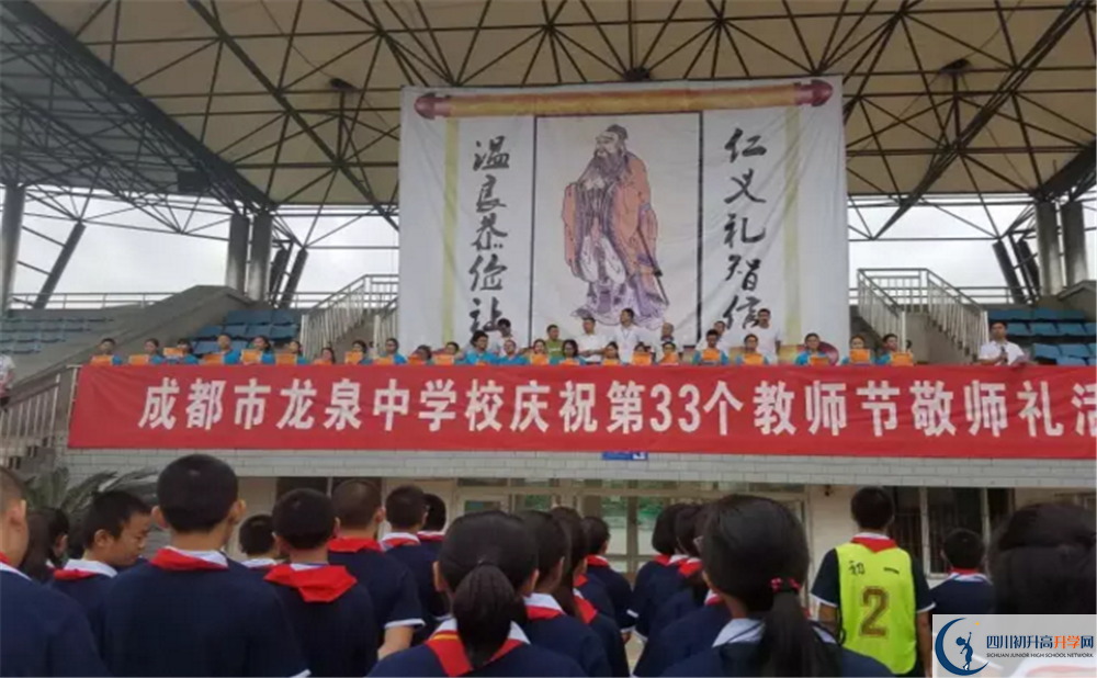 成都市龍泉中學自主招生條件在哪兒看？