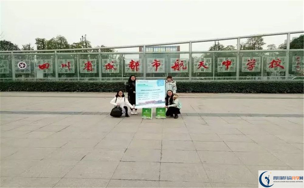 成都航天中學(xué)初升高難不難？