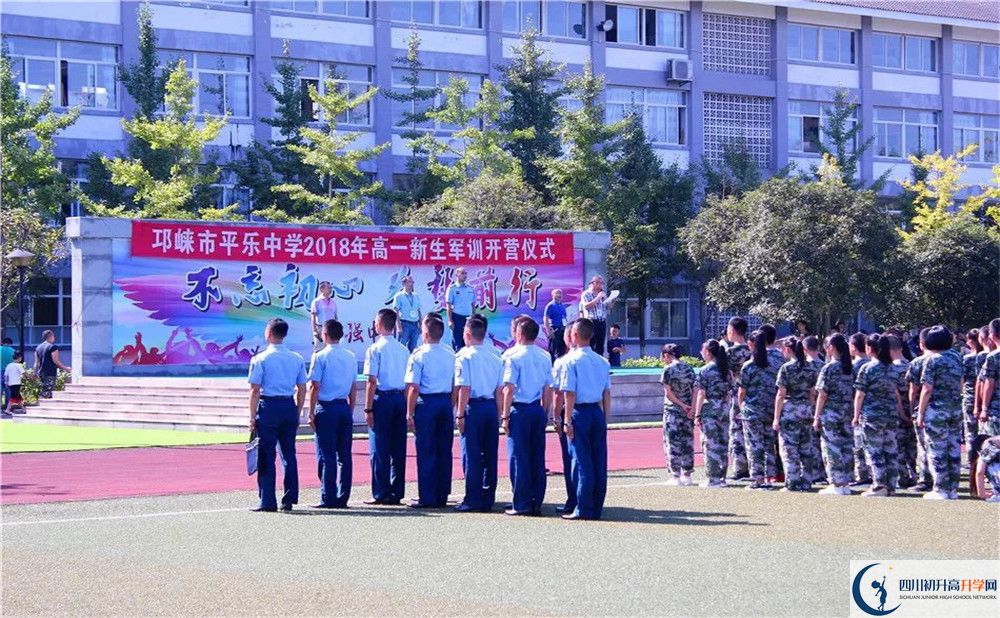 2020平樂中學(xué)成績(jī)查詢?nèi)肟? title=
