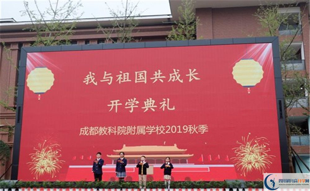 2020成都教科院附屬學(xué)校高中分班考試是好久？