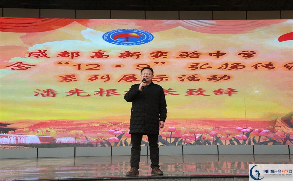 2020成都高新實驗中學國際部入學多少分？