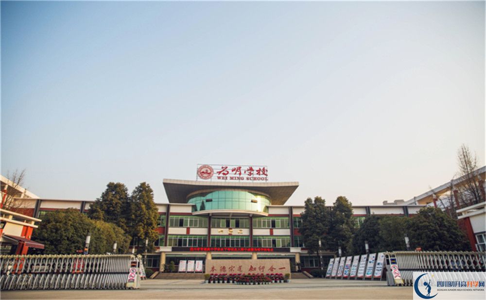 成都南開(kāi)為明學(xué)校平行班與實(shí)驗(yàn)班差多少？
