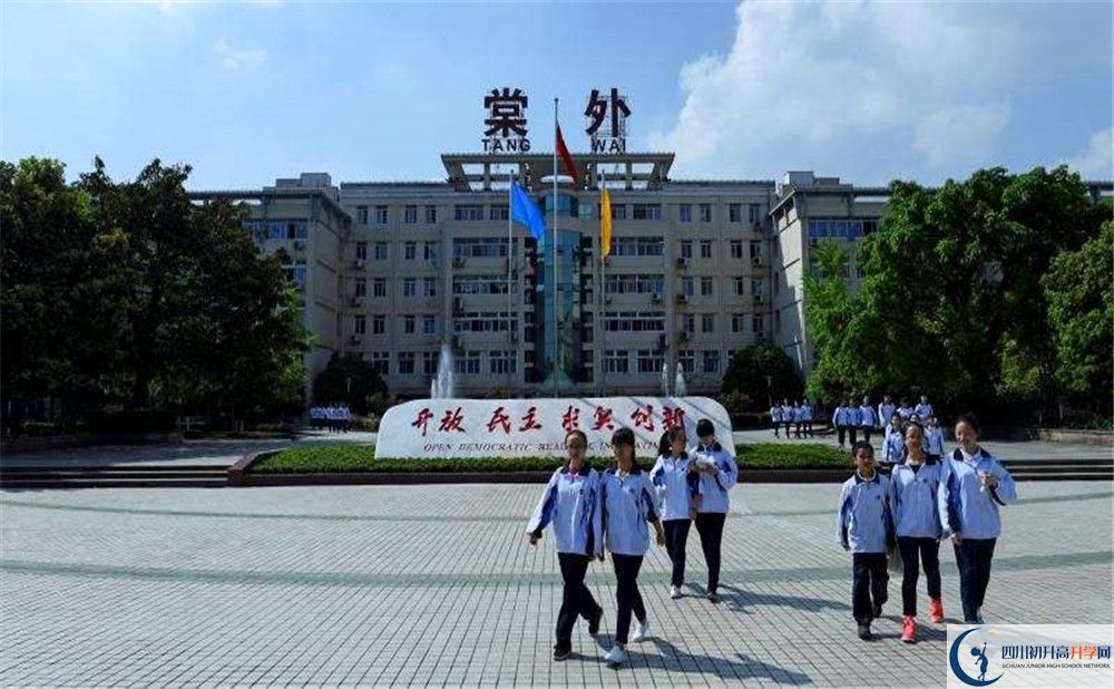 成都棠湖外國語學(xué)校平行班與實(shí)驗(yàn)班差多少？