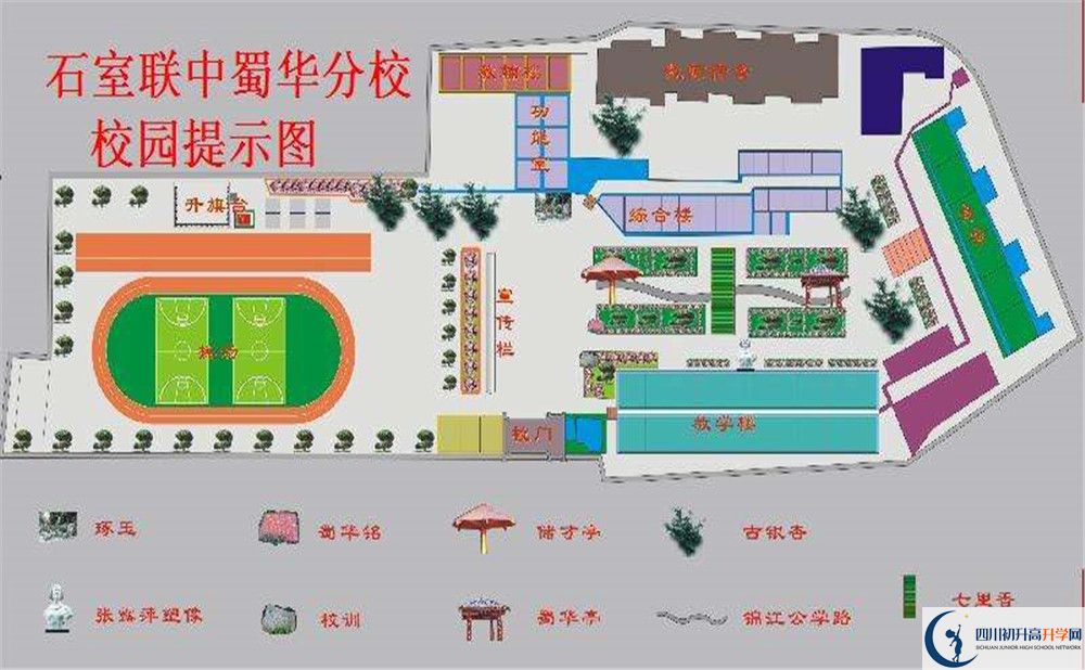 2020石室聯(lián)合中學(xué)蜀華分校初升高分班考試題難嗎？