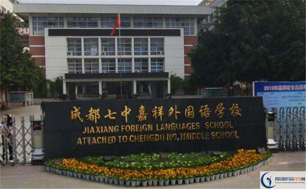 成都七中嘉祥外國語學(xué)校夏令營費用是多少？